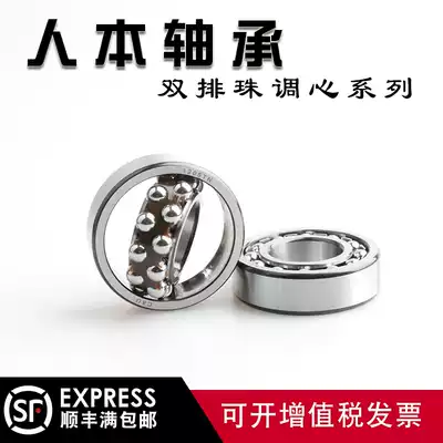 People-oriented self-aligning bearings 1316 1317 1318 1319 1320 1321 1322 1324ATN K