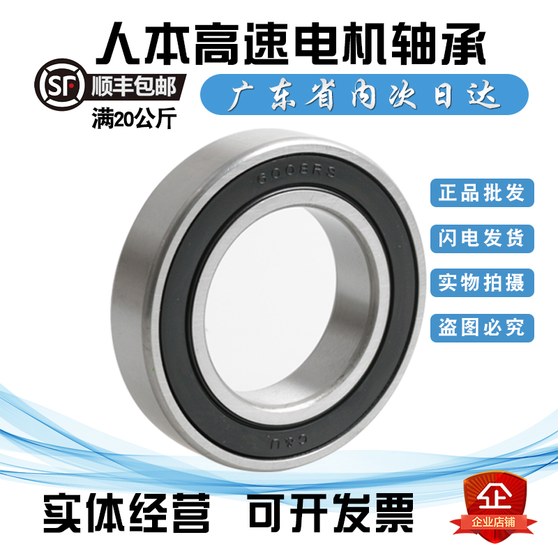 People's high-speed motor bearing direct sales 6008-2RZ 180108 6008-2Z inner diameter 40 outer diameter 68
