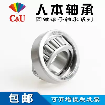 Humanistic bearing 32912 32913 32914 32915 32916 32917 32918 32919