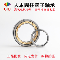 CU Human-oriented cylindrical roller bearings N NJ NU304 305 306 307 308 309 310EM