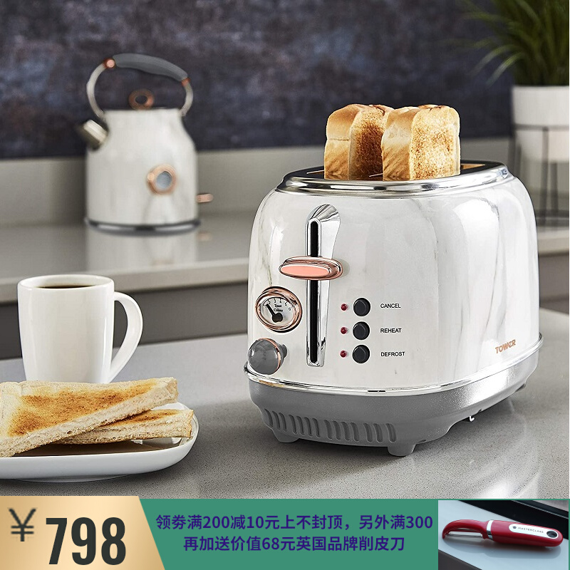 Spot British TOWER retro high-value 2-piece 4-piece bread machine toaster