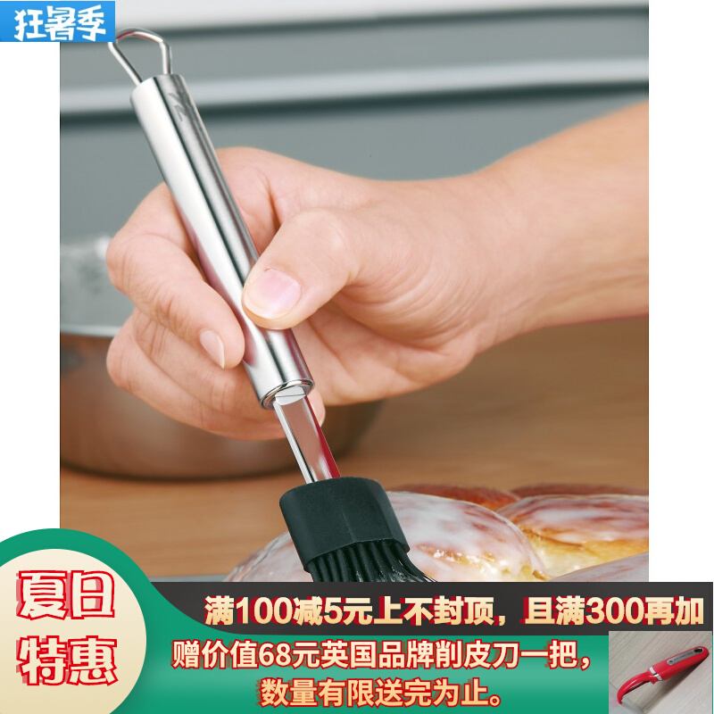 Spot Germany imported WMF Futengbao stainless steel high temperature resistant baking brush silicone brush barbecue brush oil brush