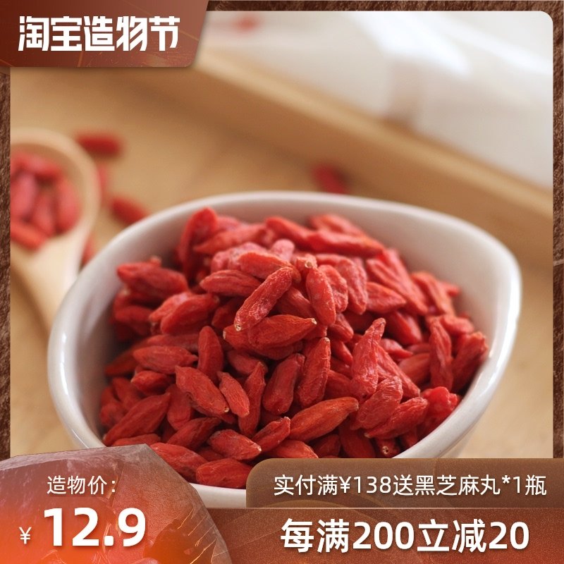 Good Tang wolfberry Gou wolfberry 100g Ningxia Zhongning farmers leave-in high quality bulk red wolfberry float rate is very high