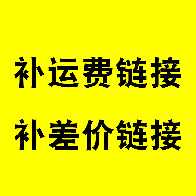 The difference SF postage fee According to the actual amount of the need to fill in the amount of the supplement