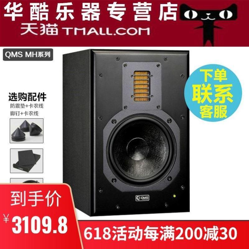 Cisfeng QMS Phonon MH5AMH6A Recording Studio Active Listening Speaker Home Listening Song Sound Po 1 year-Taobao