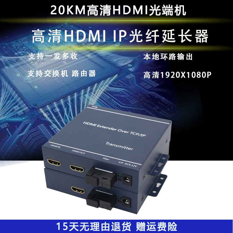 High-definition HDMI optical transmitter USB sliding mouse keyboard KVM fiber transceiver transmitter 1080P4K light turns 20KM