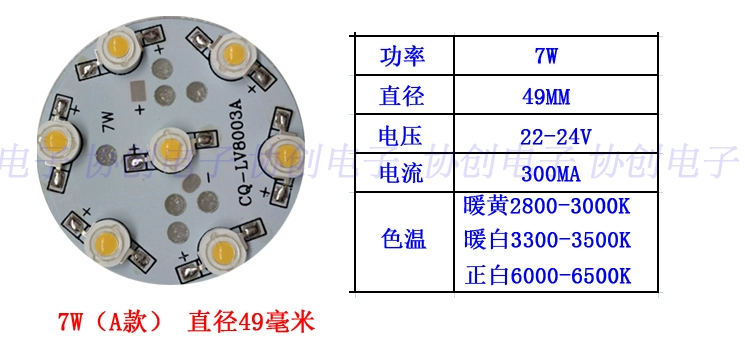 Công suất cao LED1w đèn hạt bảng đèn 3w5w7w12W18 đèn theo dõi bóng đèn ốp trần đèn bảng phụ kiện