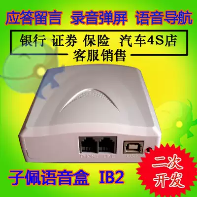 Zipei voice box IB2 telephone voice box T3 soft pick wall-mounted air conditioning call answering phone ringing 2 times development