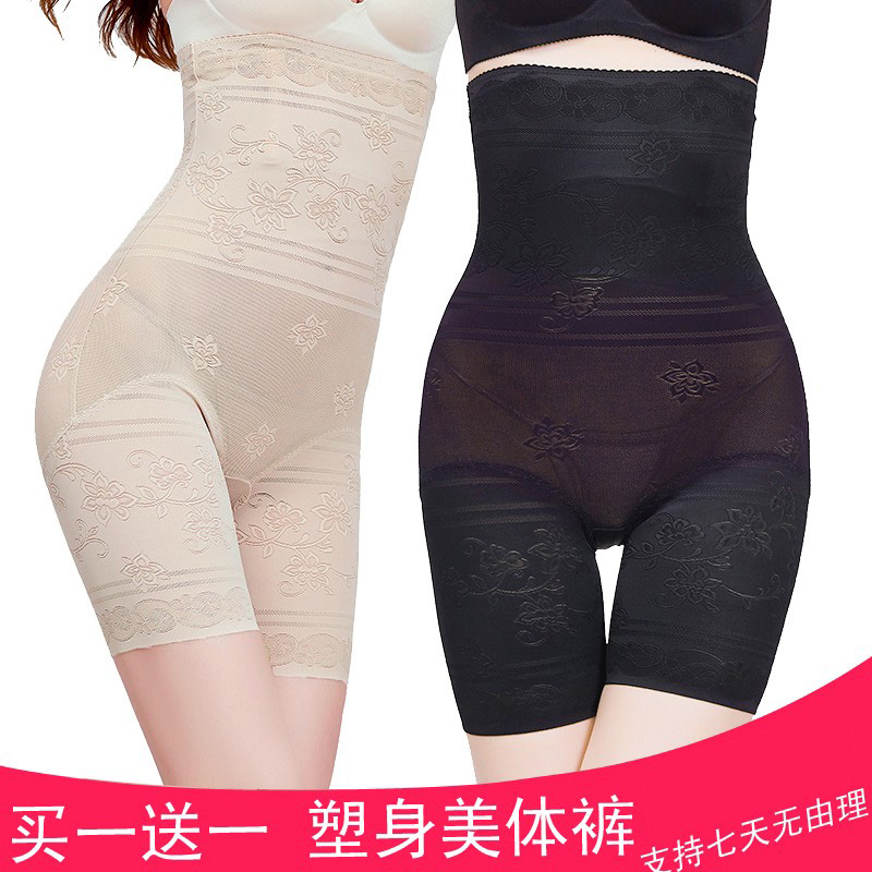 2 high waist large size postpartum bundle belly waist belly leg hip flat foot safety base body shaping body carving body