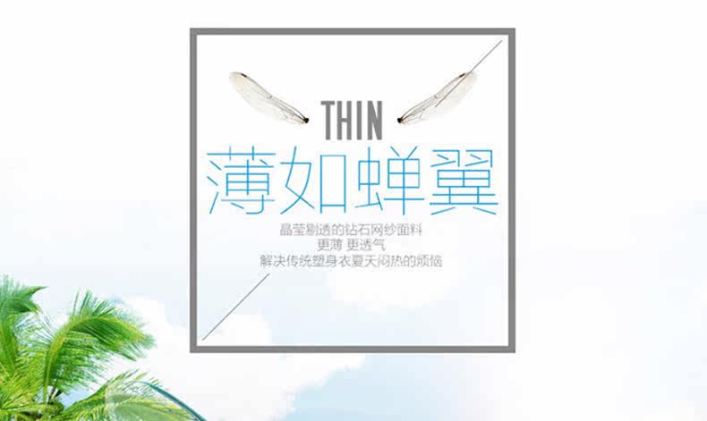 Sous-vêtement minceur simple en nylon - Ref 692511 Image 12