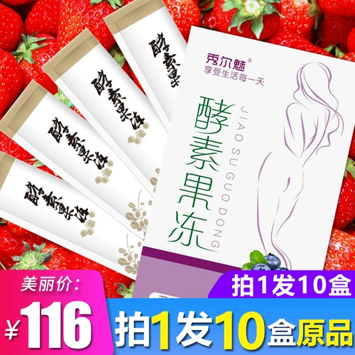 10 коробок с фруктовыми ароматами фруктовые и овощные ферментационные полоски Независимая упаковка 2 вида ароматов свободно выбирают