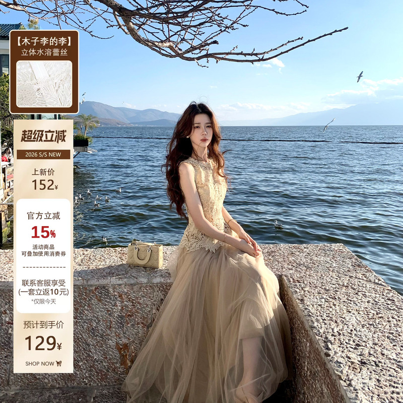 Muzi Li's Gentle Style Sleeveless Waist-Cinching Hollow Lace Skin-Friendly Top with Drapey Mesh Skirt Set for Summer