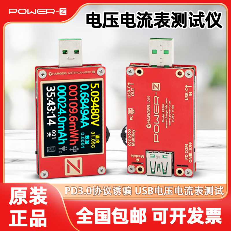 USB Tester Voltage and Current Meter Powerz Fast Charging Power Charging Head Network Detector Pd Decoy Kt002