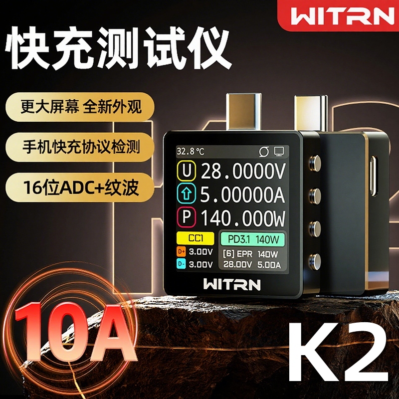 Upgraded Version of Weijian K2 Tester Power Meter USB Voltmeter Ammeter Pd3.1 Fast Charging Protocol Automatic Detection