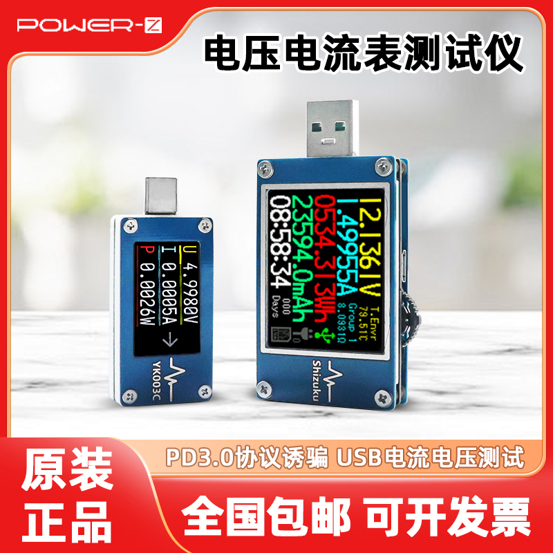 Powerz Tester USB Voltage and Current Meter Fast Charging Data Cable Charging Head Detector Pd Decoy Yk001 Powerz Tester USB Voltage and Current Meter Fast Charging Data Cable Charging Head Detector Pd Decoy Yk001