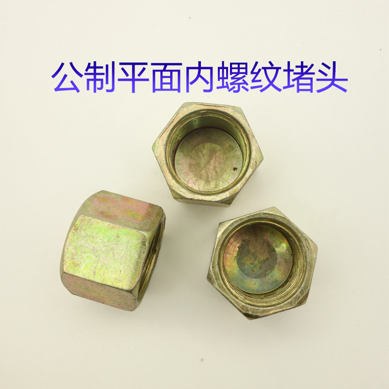 Injection molding machine pumping core tubing joint carbon steel internal tooth male screw thread hydraulic choke plug smoldering cap M18 * 1 5