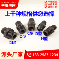 Metric inch conversion joint straight force ancient high pressure oil pipe joint hydraulic transition joint hydraulic oil pipe wire