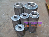Hydraulic oil suction filter oil filter element (JL)MF-02 04 06 08 10 12 16 20 24 32