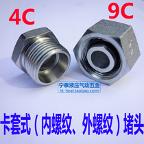 High quality Yonghua Eaton standard hydraulic parts 4C 9C metric H type internal and external plug 9C-141618
