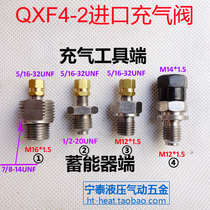 5 16-32UNF nitrogen charging valve QXF4-2 inlet accumulator charging valve QXF-5 charging valve