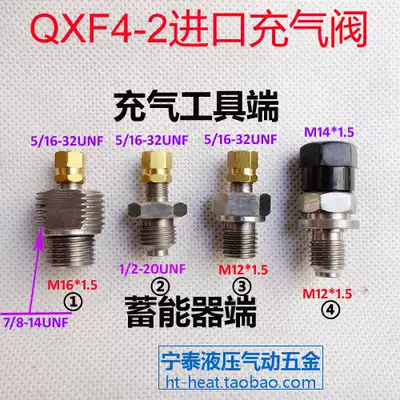 5 16-32UNF nitrogen inflation valve QXF4-2 Imported accumulator inflation valve QXF-5 inflation valve