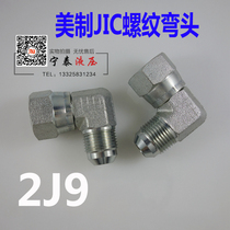 US-made internal and external wire 74 degree cone flared internal thread Eaton Yonghua 2J9-04 06 08 10 tubing elbow