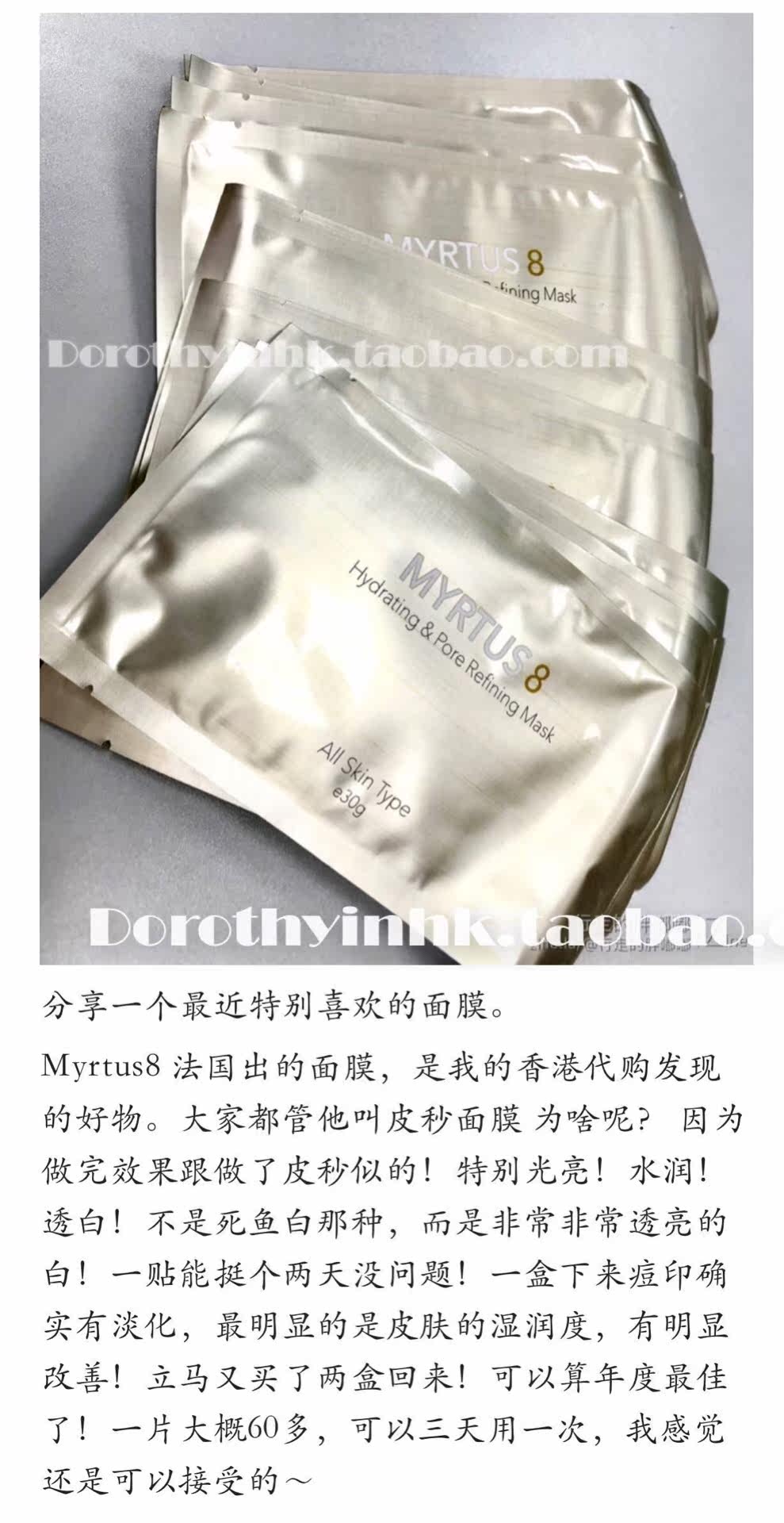 现货 香港皮肤科医生推荐 法国Myrtus 8 M8皮秒