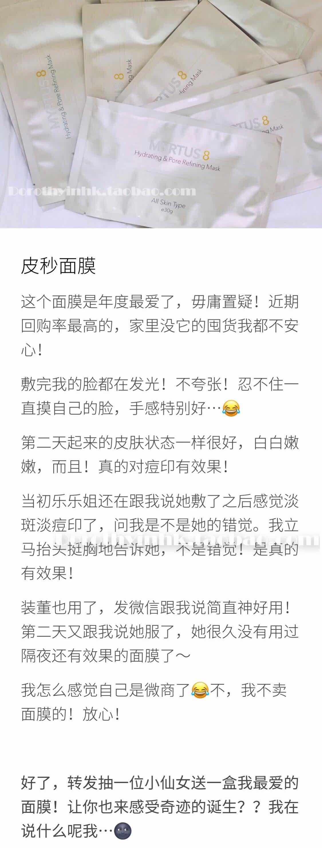 现货 香港皮肤科医生推荐 法国Myrtus 8 M8皮秒