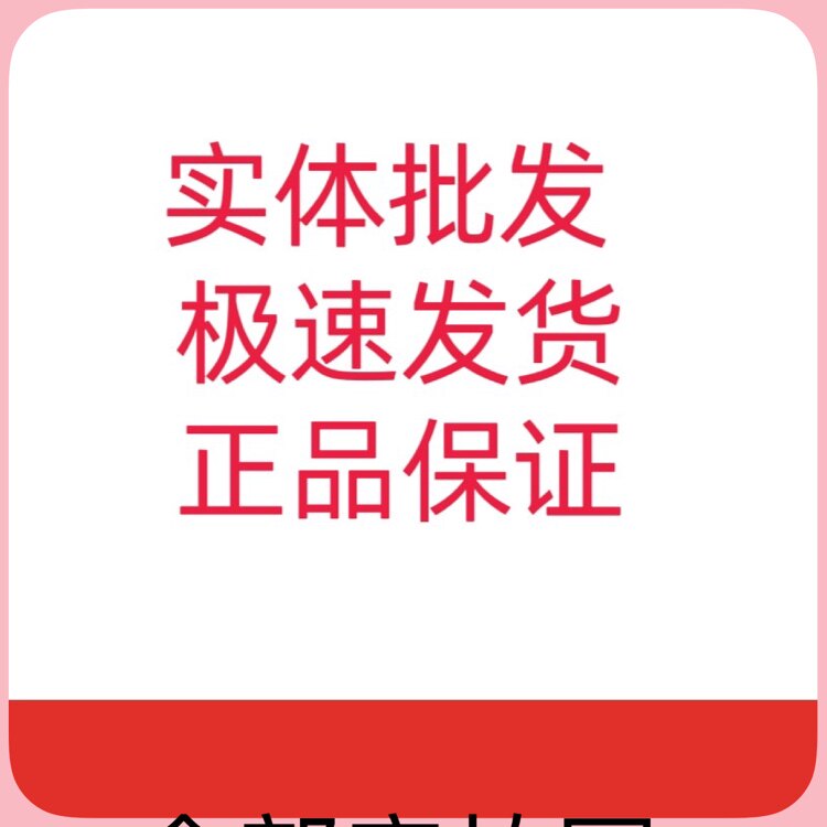 里物针织百货优选