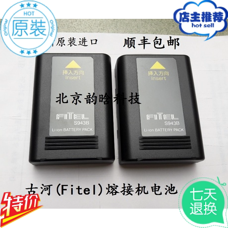 Brand new original imported Fitel ancient river S177A S177B fiber-optic lava machine battery S943 battery