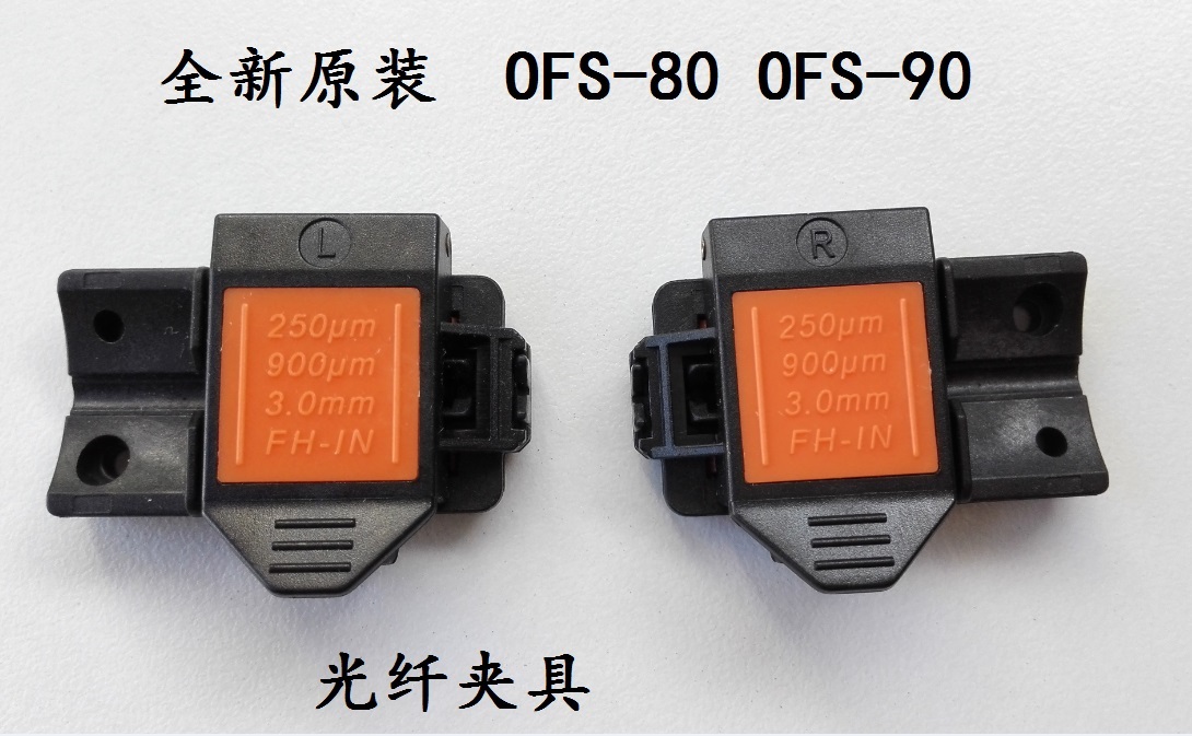 New original OFS - 80 OFS - 90 fusion machine three in one fiber fixture press fiber leather fiber tail fiber