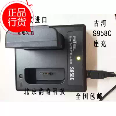 Original imported Japan ancient river S958C fusion machine battery seat charger S178S153S123