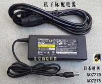  Japan Yokogawa AQ7250 AQ7260 AQ7260 AQ7270 AQ7275 OTDR power adapter