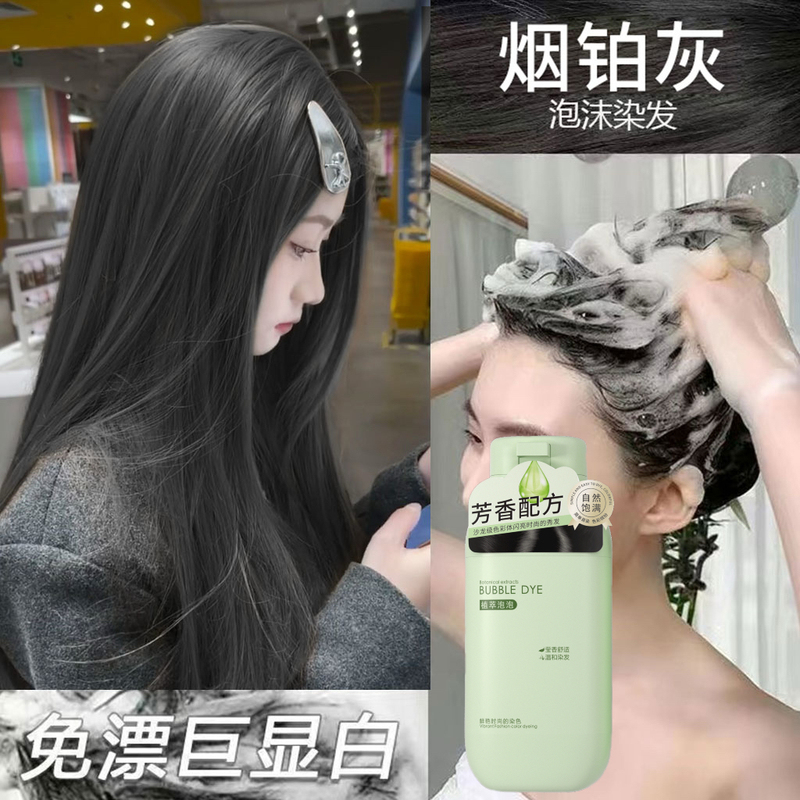 2026 New Platinum Gray Hair Dye Lazy People Can Do It at Home Foam Natural Plant Cream No Bleaching Needed for Students 2026 New Platinum Gray Hair Dye Lazy People Can Do It at Home Foam Natural Plant Cream No Bleaching Needed for Students