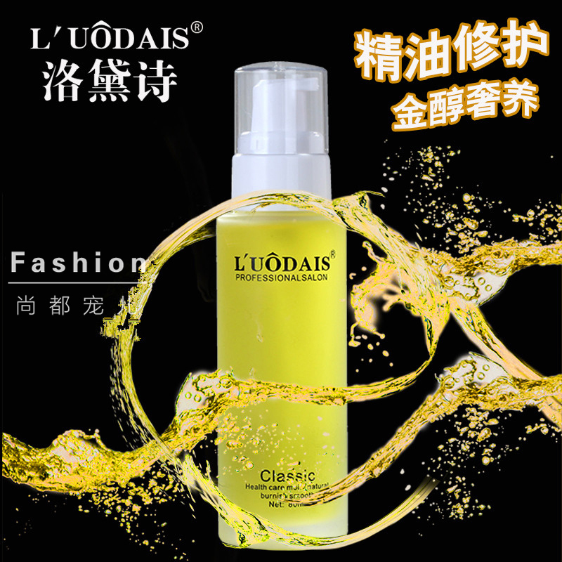 Lodei Poetry perfume Essential Oils Hair Essential Oils Essence Shampoo SHAMPOO DRY-FREE MOISTURIZING CURLY HAIR SALON 80ml