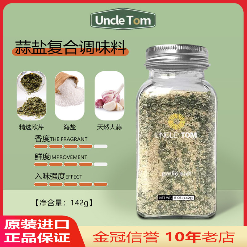 American Import Uncle Tom Ocress Garlic Salt Western Meal Steak Sea Salt Seasonings Non Simply Organic