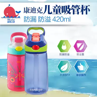 American contigo contigo children's straw cup Adult outdoor sports leak-proof car plastic water cup pot