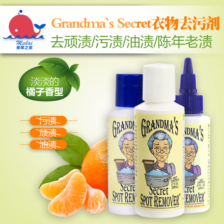 Grandma's Secret Clothes Stain Removal Cleaner 59ml imported from the United States