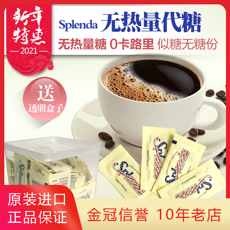 US imported Splenda Sugar Sugar Substitute No calorie Zero Calorie Healthy Coffee Partner 100 packs