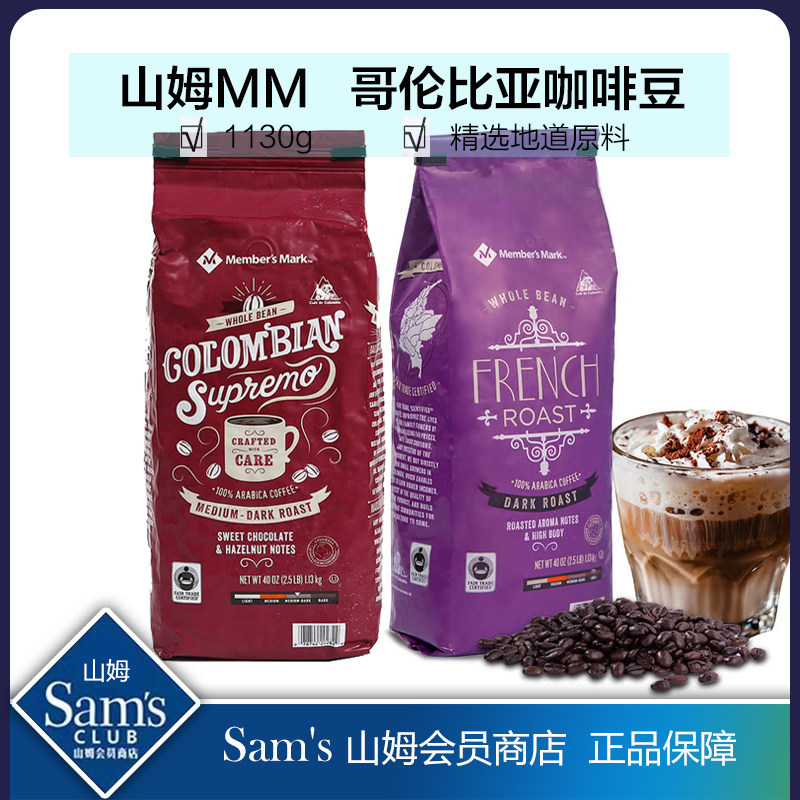 Sam Columbia baked coffee beans 1130g original imported in depth roasted fragrant fragrance MM