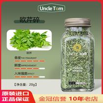 American Import Unacle Tom Eucress Chopped West Meal Spices Flavors Parsley Non LAWRYS Lélie s