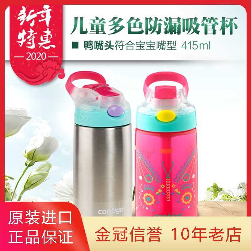 US imports Contigo Condik children's water glasses baby baby straw cup with duckbilled double-use stainless steel