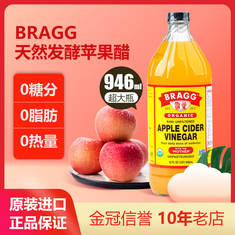American Import Bragg Concentrated Pure Apple Vinegar No Sugar Type Original Pulp Fruit Vinegar Drink Raw edible vinegar 946ml