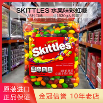 American Imports Skittles Rainbow Sugar Soft Sugar Fruit Taste 1 53kg Sandwich Chocolate Bean Little Kids Snack