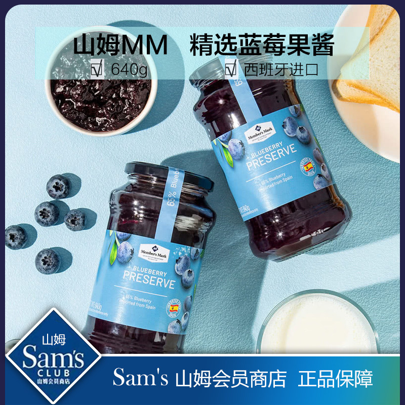 Sam MM blueberry sauce jam strawberry sauce 640g zero fat coat sauce ready - to - eat membership store