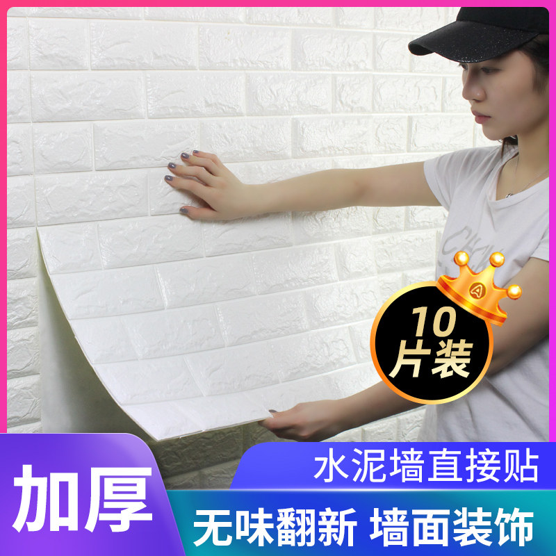 [USD 29.86] selfadhesive 3d threedimensional wall sticker living room