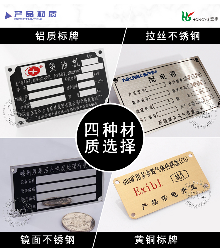 Máy thiết bị bằng thép không gỉ dấu hiệu kim loại bảng tên tùy chỉnh logo lụa màn hình ăn mòn chải bằng đồng sản xuất tấm nhôm - Thiết bị đóng gói / Dấu hiệu & Thiết bị