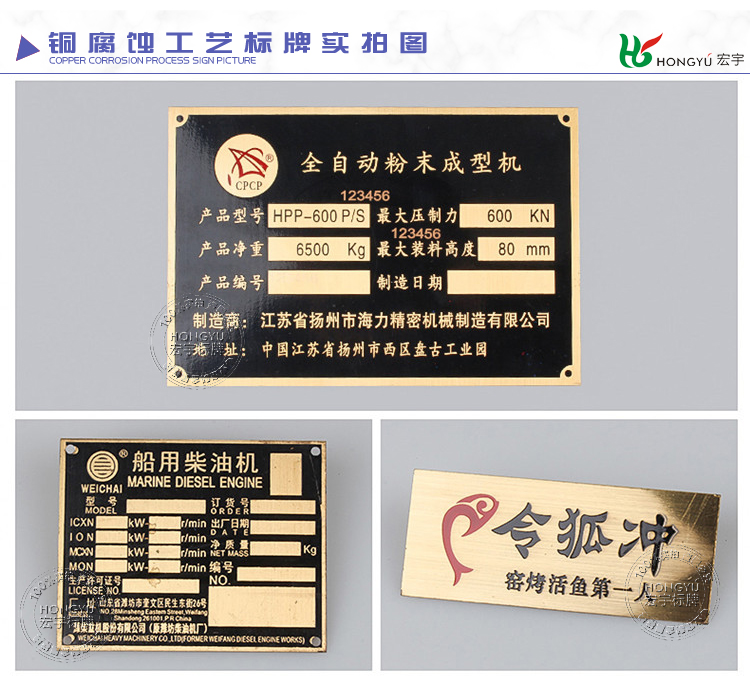 Máy thiết bị bằng thép không gỉ dấu hiệu kim loại bảng tên tùy chỉnh logo lụa màn hình ăn mòn chải bằng đồng sản xuất tấm nhôm - Thiết bị đóng gói / Dấu hiệu & Thiết bị