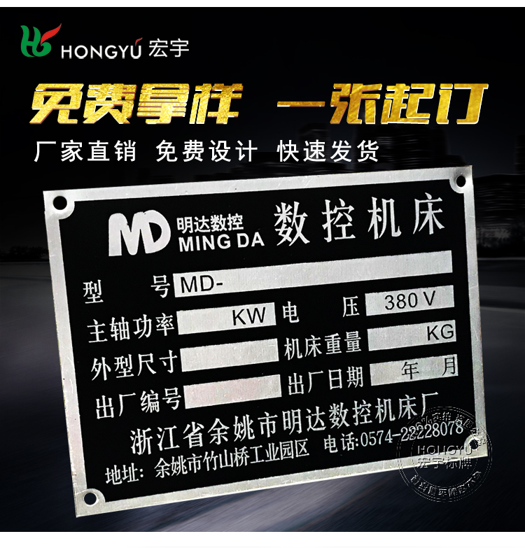 Máy thiết bị bằng thép không gỉ dấu hiệu kim loại bảng tên tùy chỉnh logo lụa màn hình ăn mòn chải bằng đồng sản xuất tấm nhôm - Thiết bị đóng gói / Dấu hiệu & Thiết bị