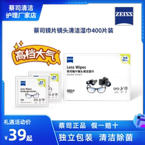 Zeiss ZEISS WIPE GLASSES Lens Lenses Camera Lens Lenses Disposable Clean Degerms Wet Tissues